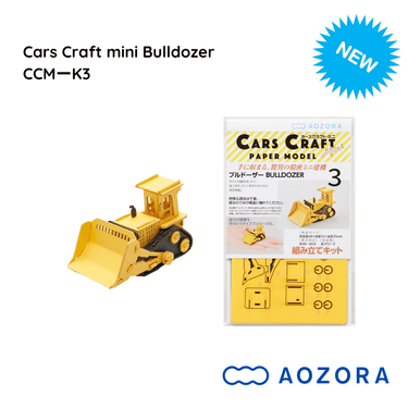 Kawada stem Kawada Australia Cars Craft - mini Bulldozer CCM-K3